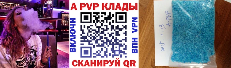 APVP Crystall  omg   Белгород 