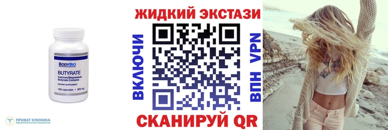 закладки  Белгород  kraken онион  БУТИРАТ оксибутират 