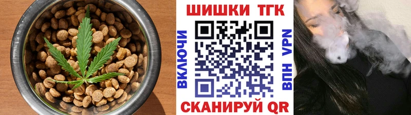 Еда ТГК конопля  Белгород 