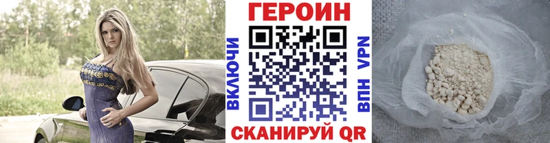 Героин гречка Белгород