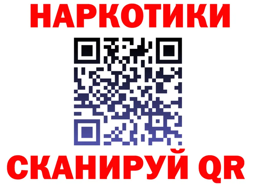 Кодеиновый сироп Lean Purple Drank ТОР маркетплейс mega Белгород