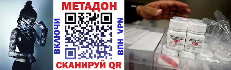 Метадон methadone  что такое   Белгород 